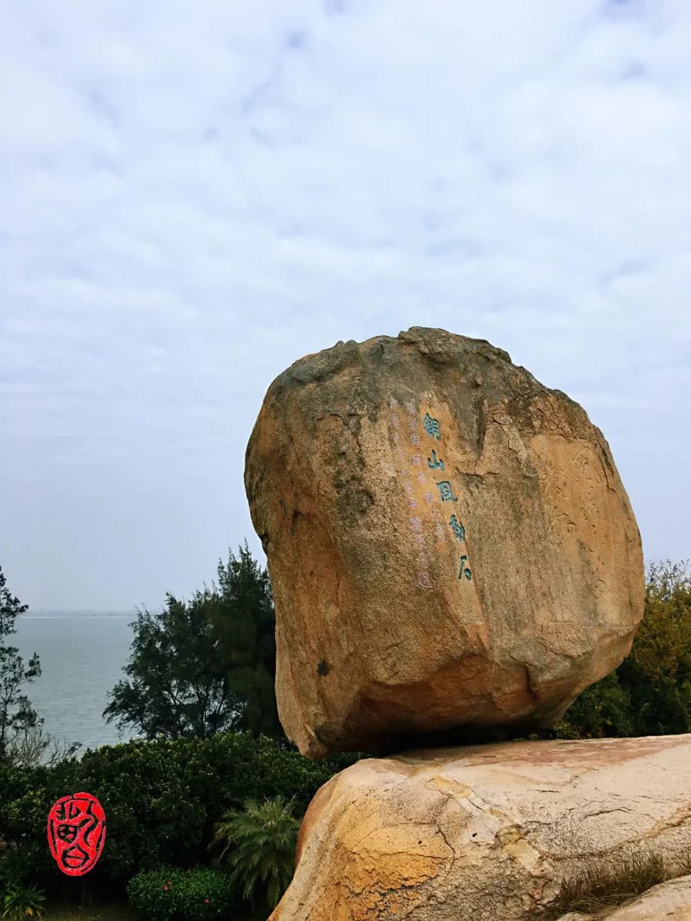 龙海论坛3.jpg