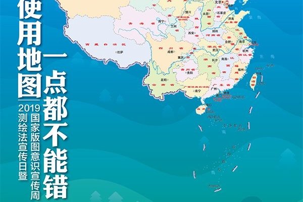 杂谈天下中国地图一点都不能错