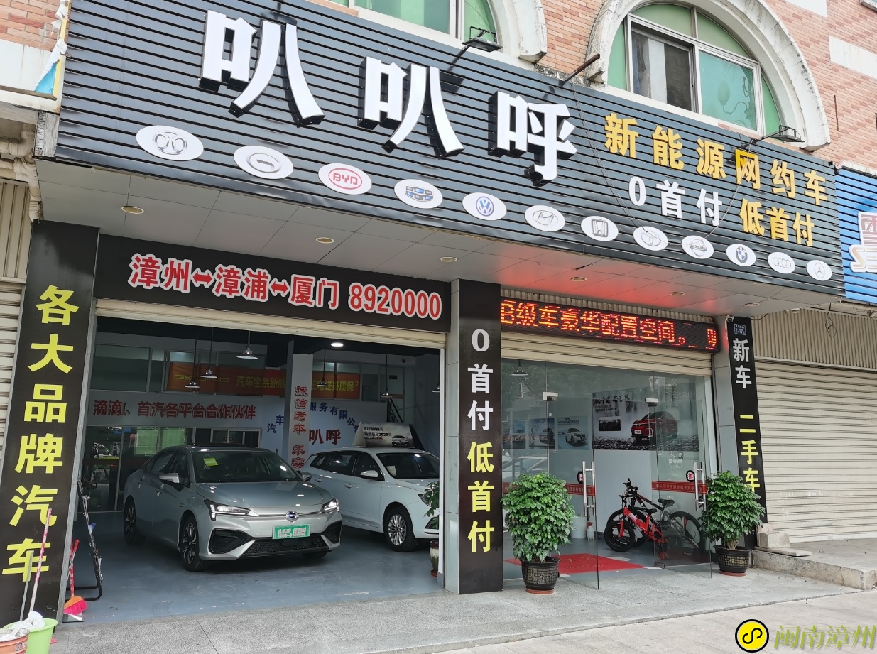 龙海论坛店铺门头.jpg