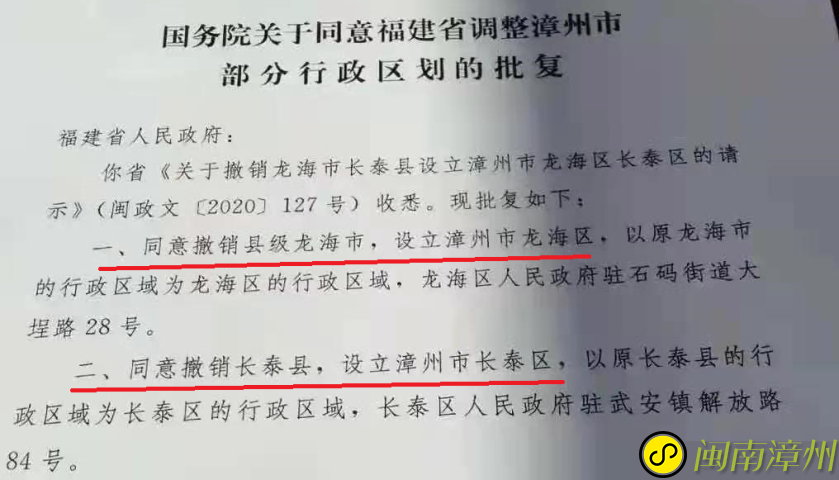 龙海论坛2.png