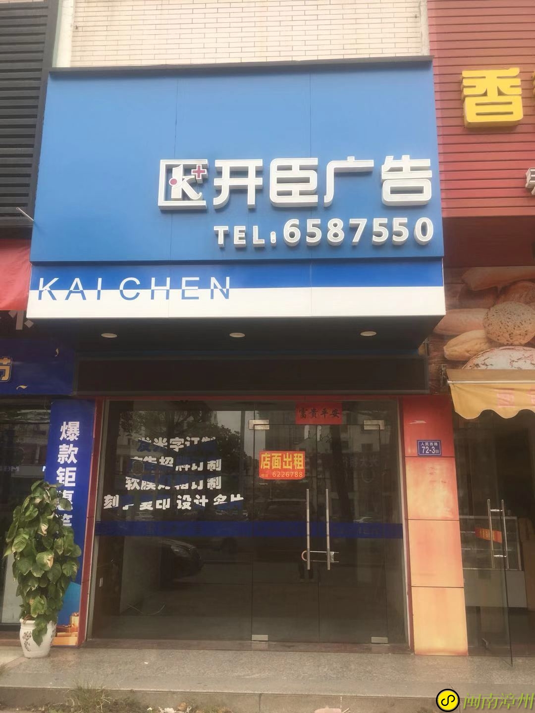 龙海论坛店面1.jpg