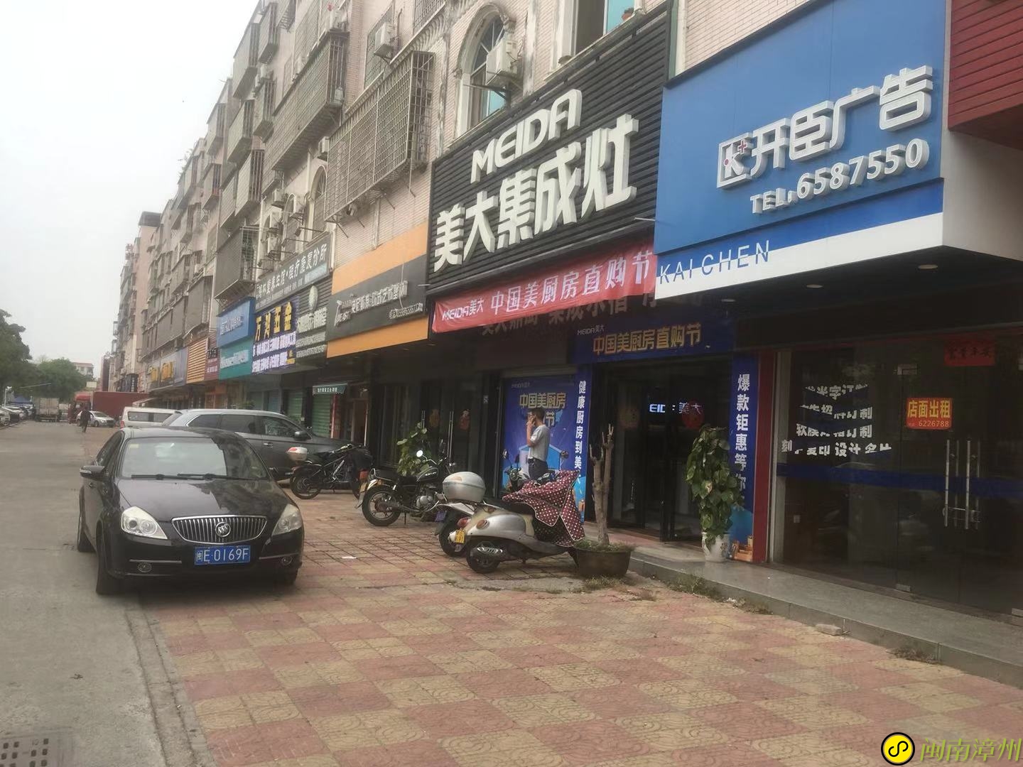 龙海论坛店面2.jpg