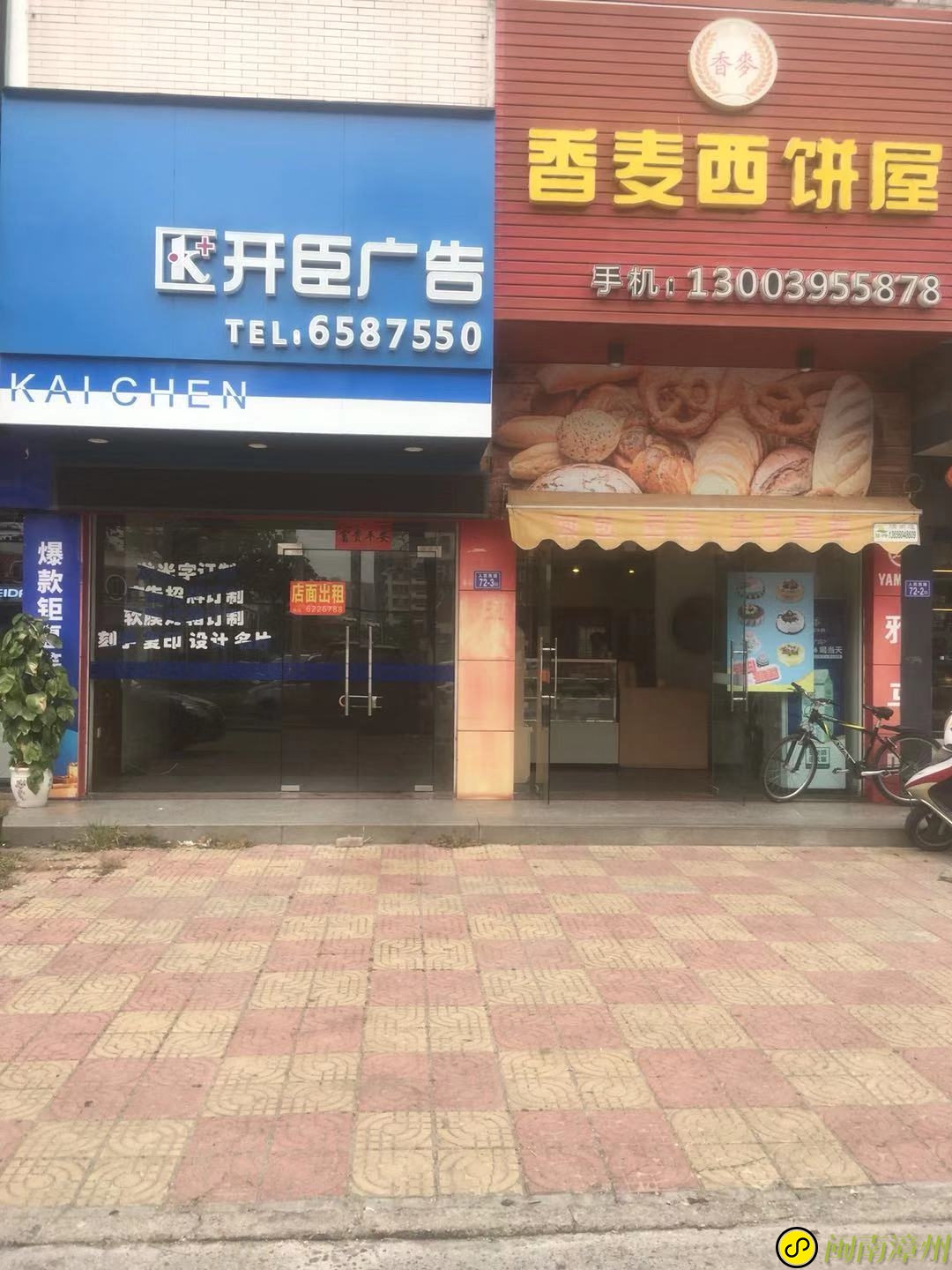 龙海论坛店面3.jpg