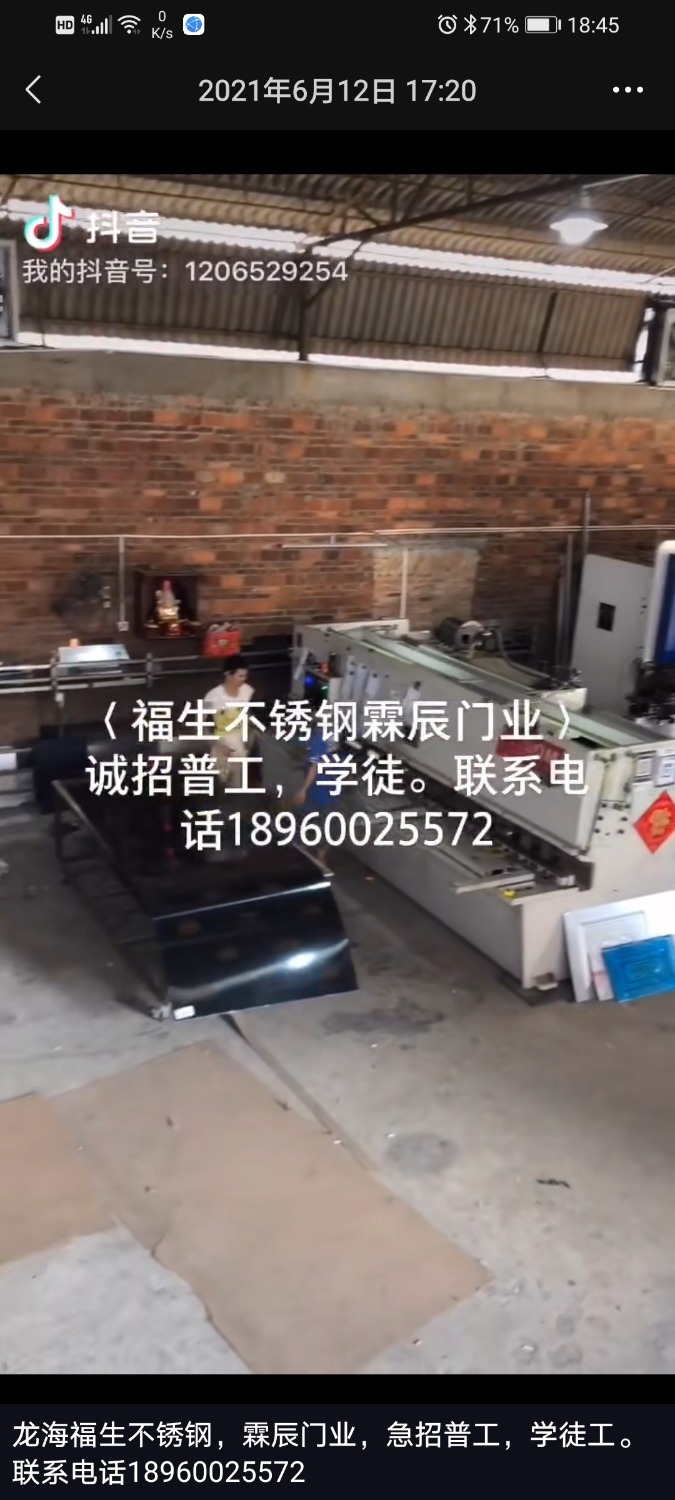 Screenshot_20210620_184520_com.tencent.mm.jpg