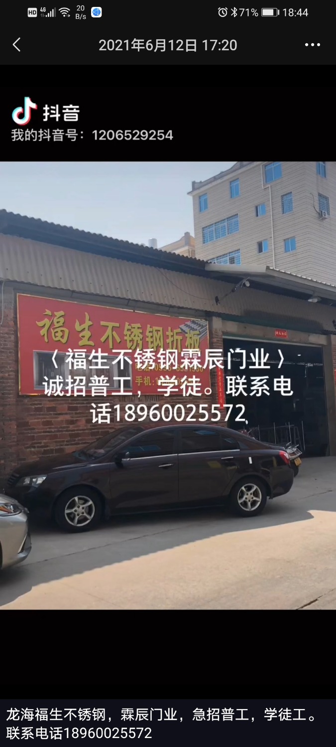 Screenshot_20210620_184446_com.tencent.mm.jpg