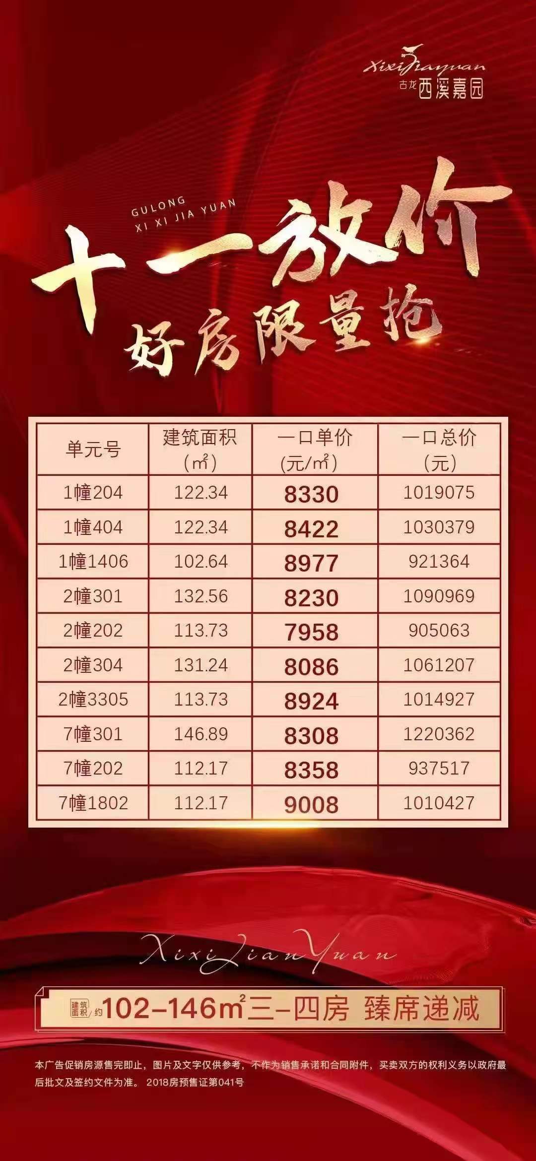 微信图片_20211001085138.jpg