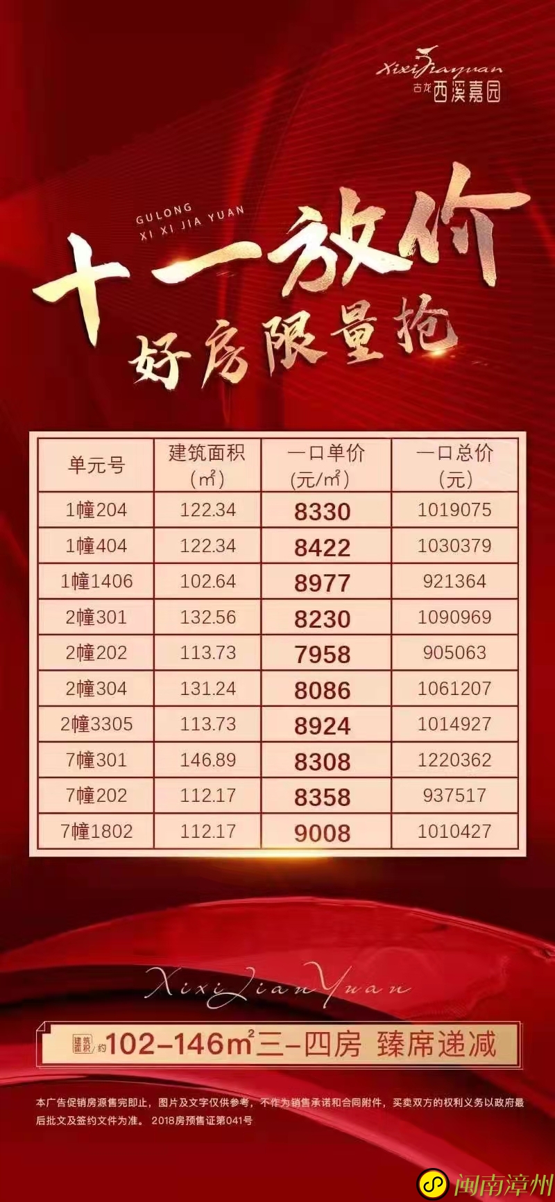 龙海论坛微信图片_20211012152358.jpg