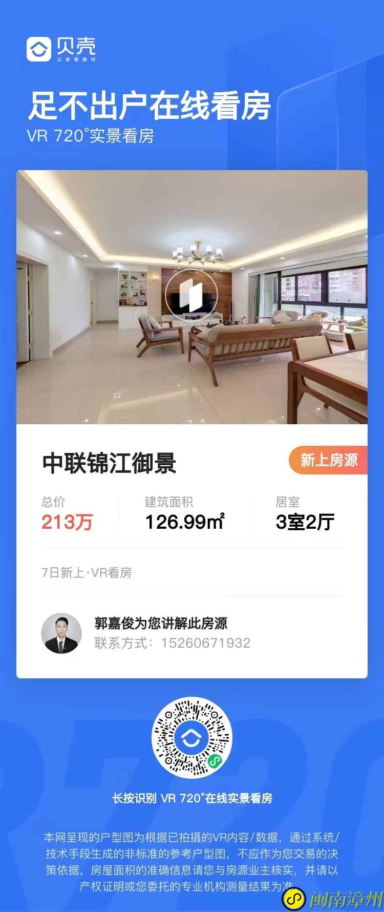 龙海论坛微信图片_20220526170132.jpg