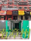 龙海论坛石码后港路二楼出租