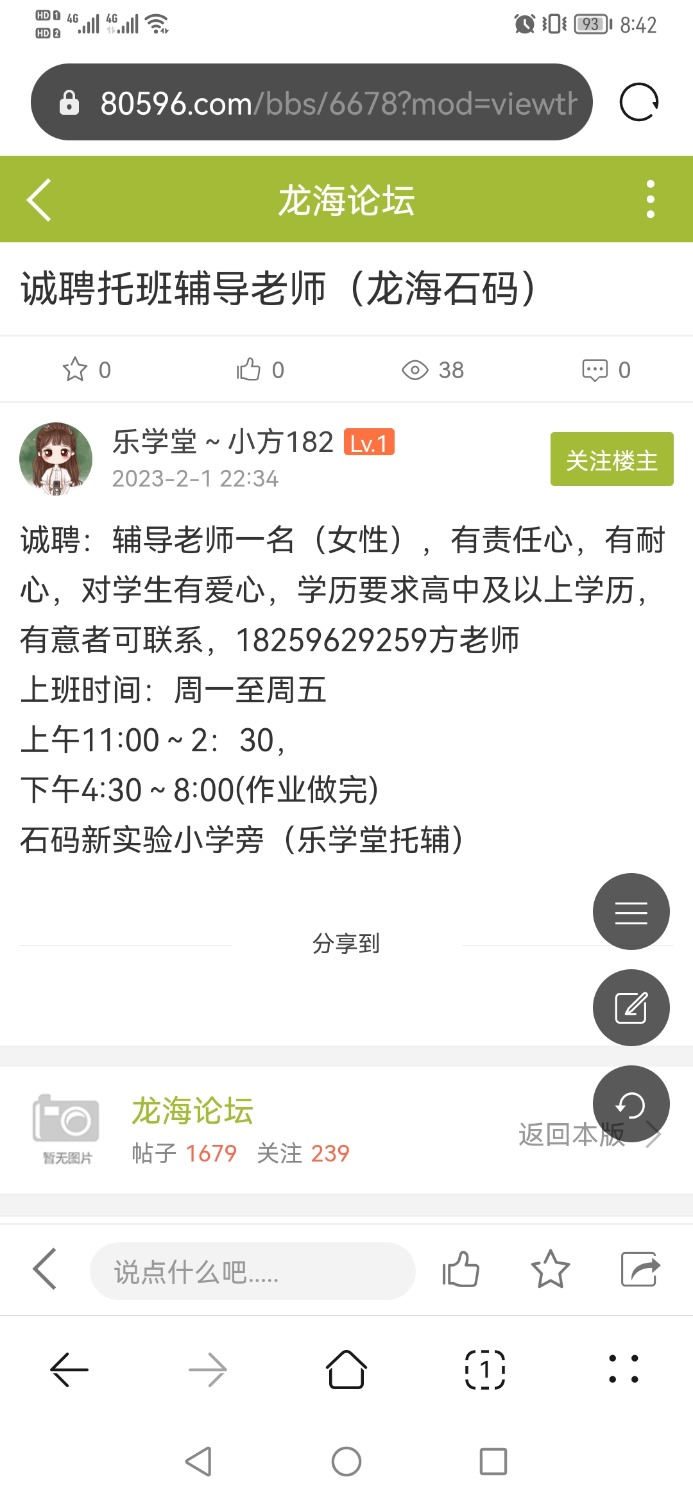 Screenshot_20230202_084255_com.huawei.browser.jpg