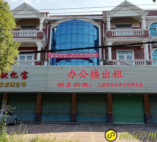 龙海论坛办公楼出租上传.jpg