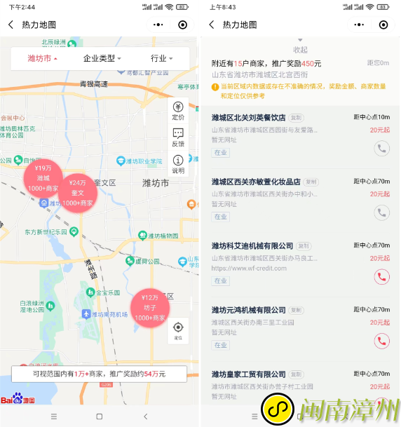 龙海论坛2.png