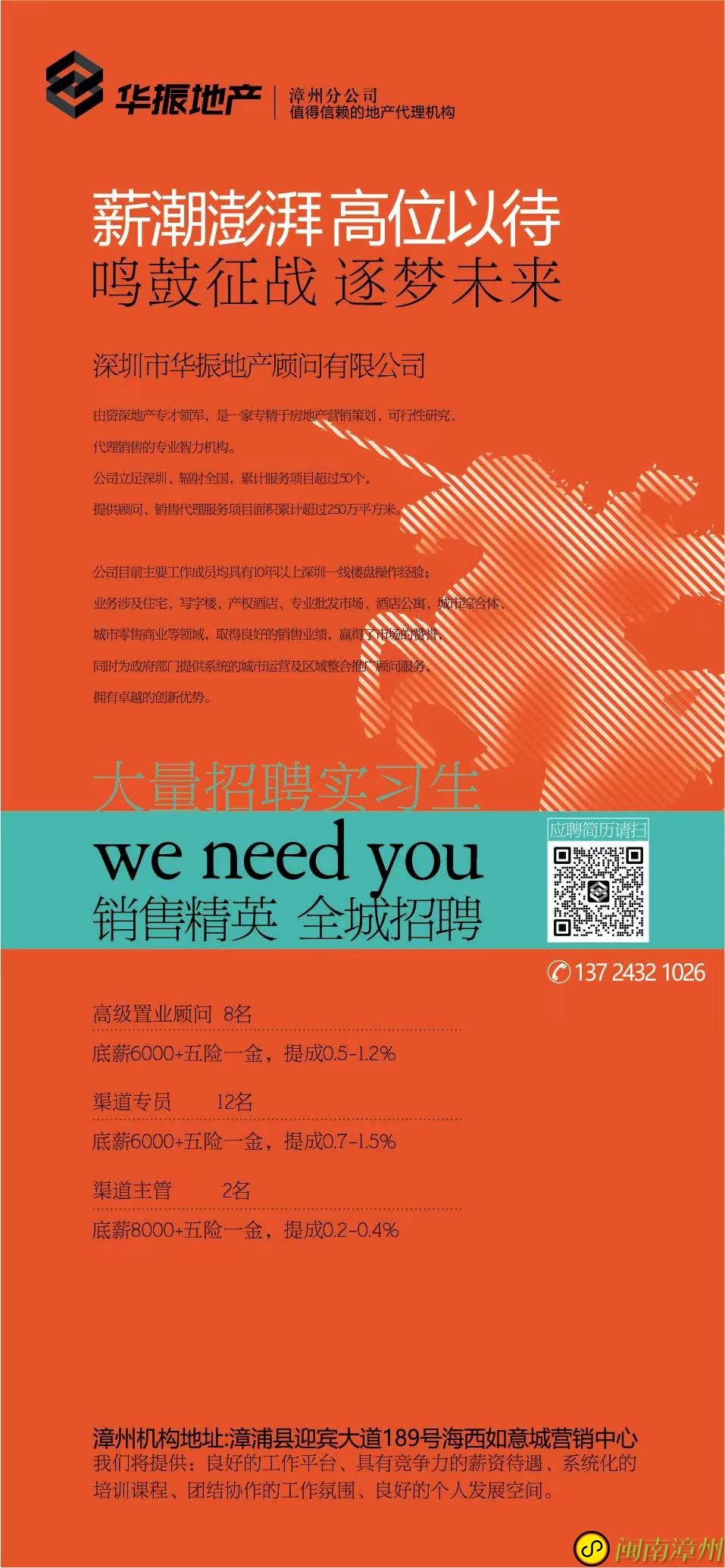 招聘海报.jpg