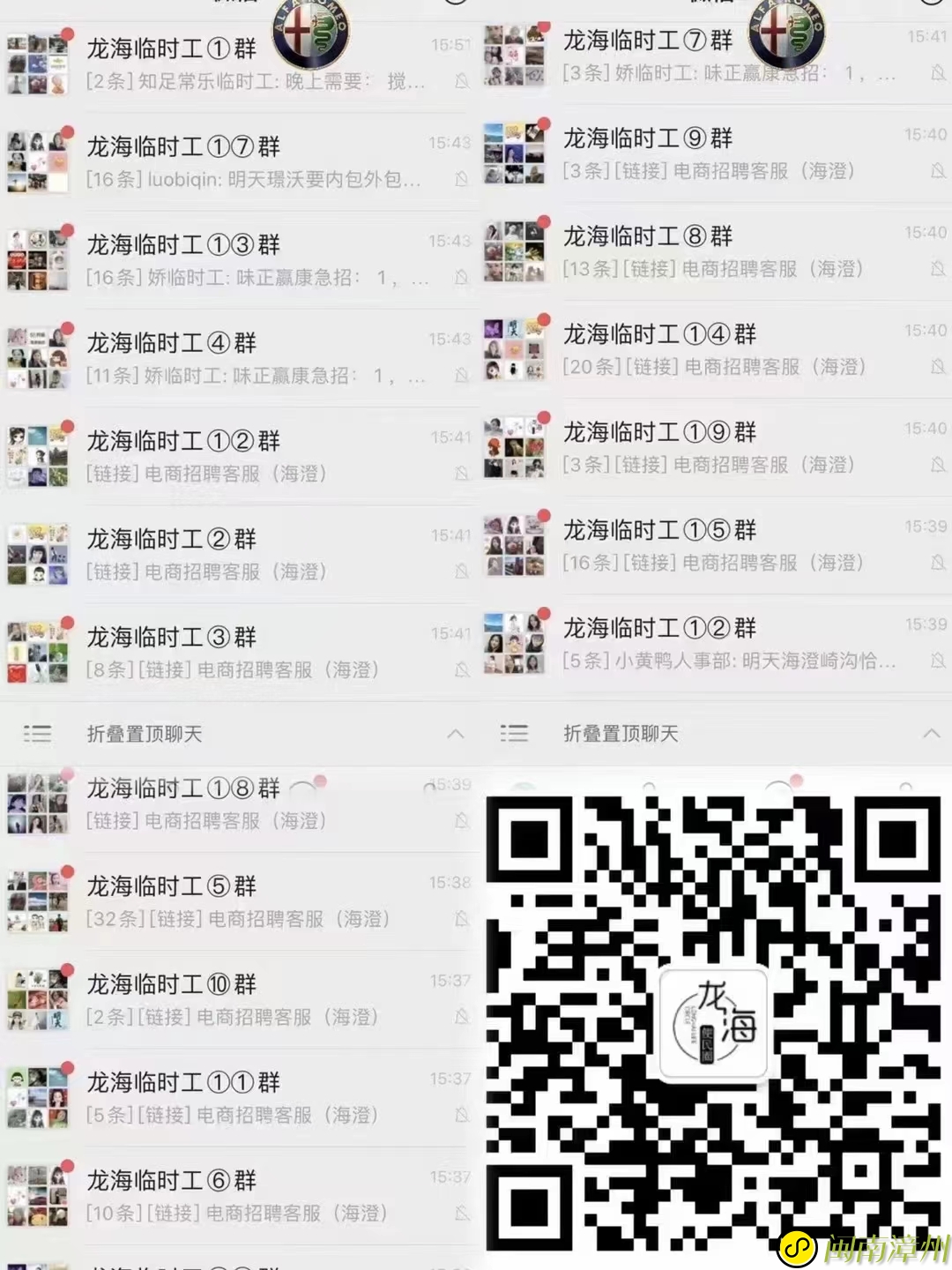 龙海论坛微信图片_20240106100003.jpg