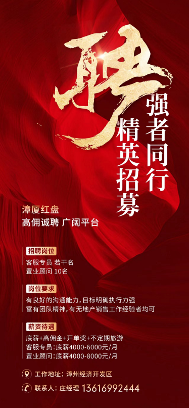 招聘.png